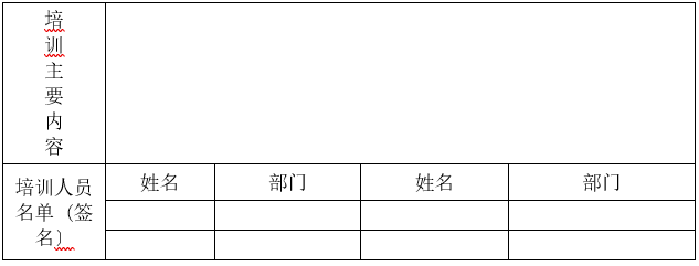 亚博集团,娄底危险废物经营,环保技术开发及咨询推广,环境设施建设,危险废物运营管理